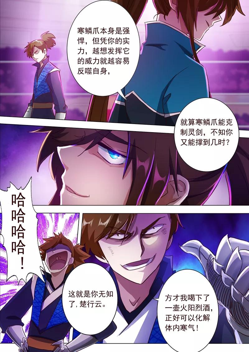 Spirit Sword Sovereign Ch.187 p5