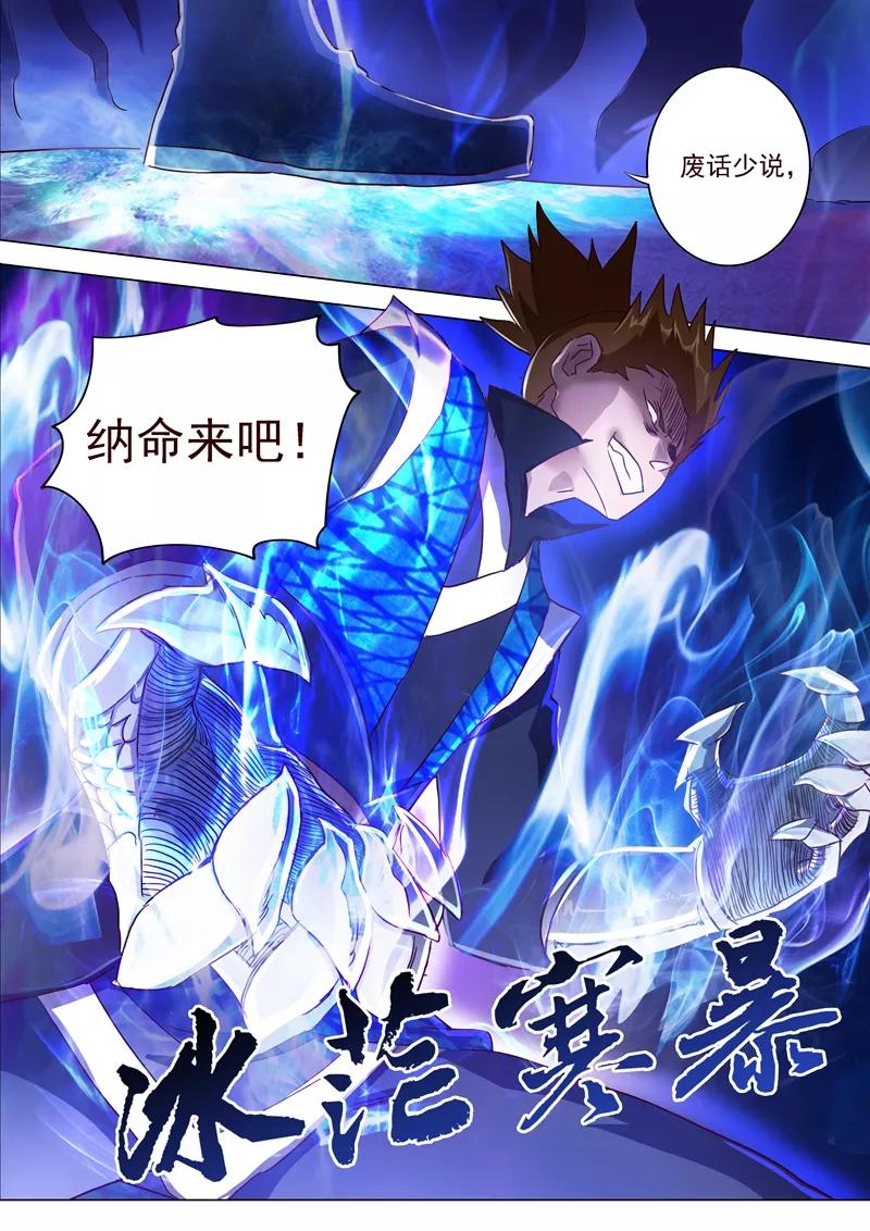 Spirit Sword Sovereign Ch.187 p6