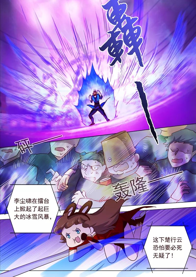 Spirit Sword Sovereign Ch.187 p7