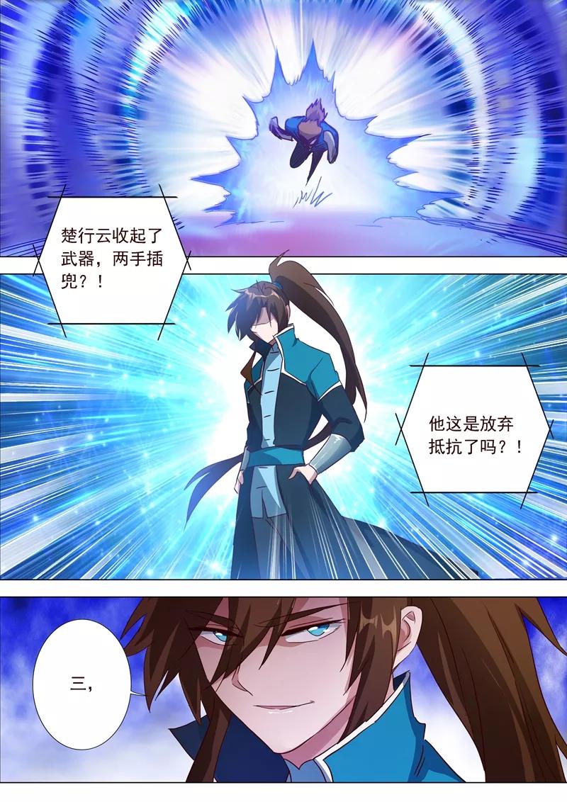 Spirit Sword Sovereign Ch.187 p8