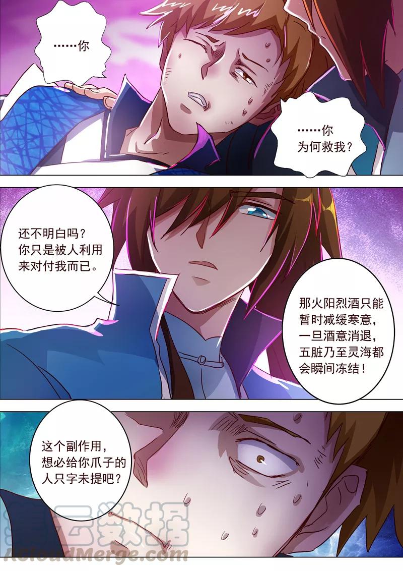 Spirit Sword Sovereign Ch.188 p1