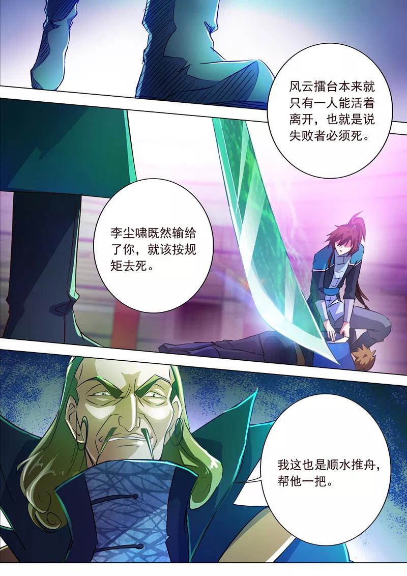 Spirit Sword Sovereign Ch.188 p10