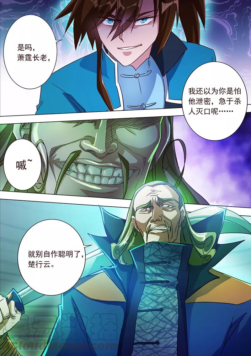 Spirit Sword Sovereign Ch.188 p11