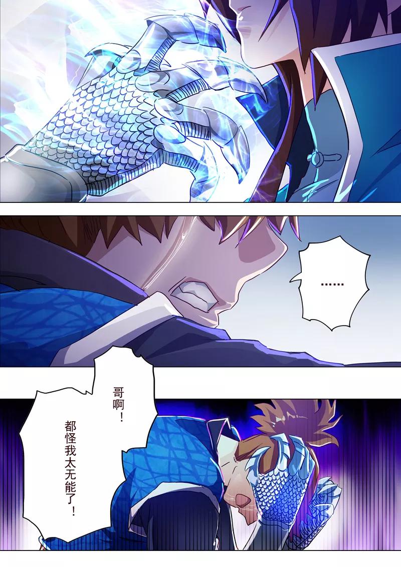 Spirit Sword Sovereign Ch.188 p4