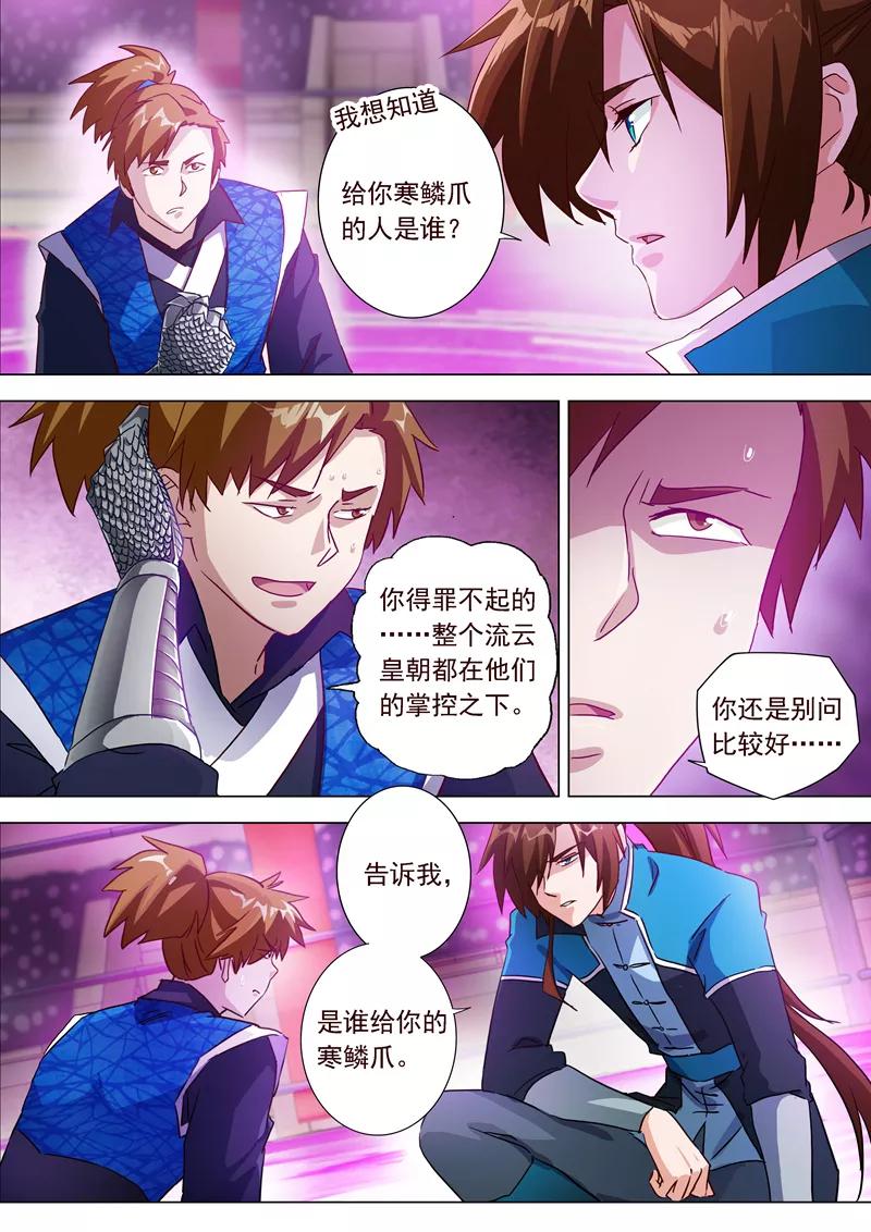 Spirit Sword Sovereign Ch.188 p7
