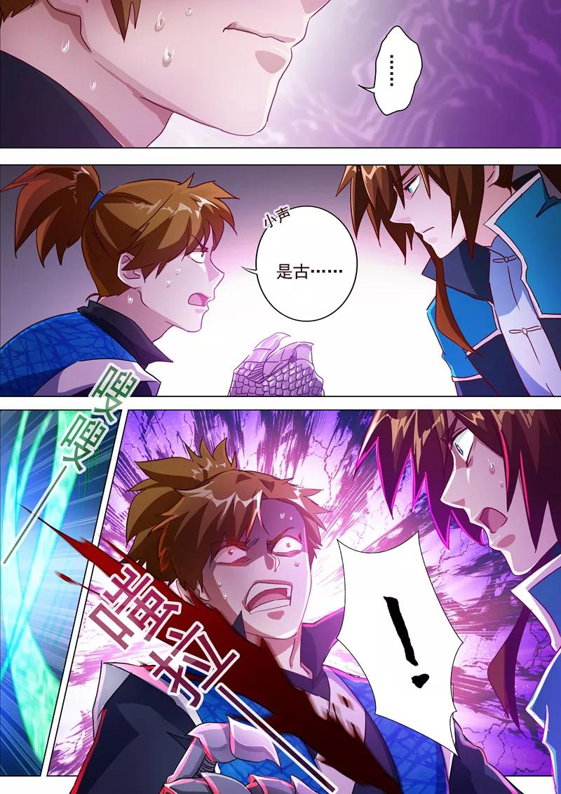 Spirit Sword Sovereign Ch.188 p8