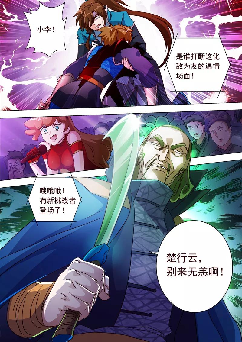 Spirit Sword Sovereign Ch.188 p9