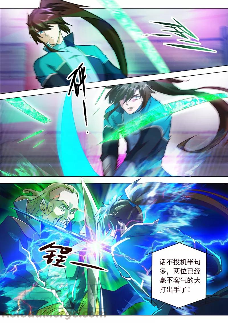 Spirit Sword Sovereign Ch.189 p1