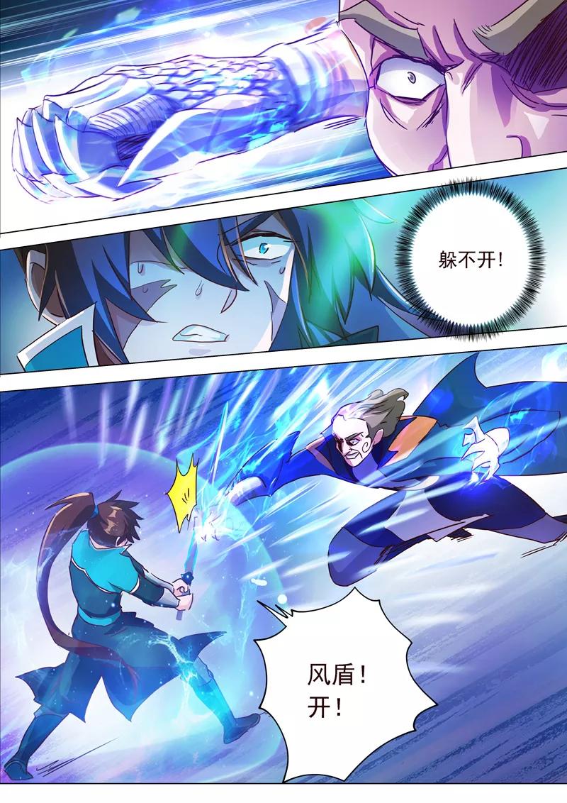 Spirit Sword Sovereign Ch.189 p14