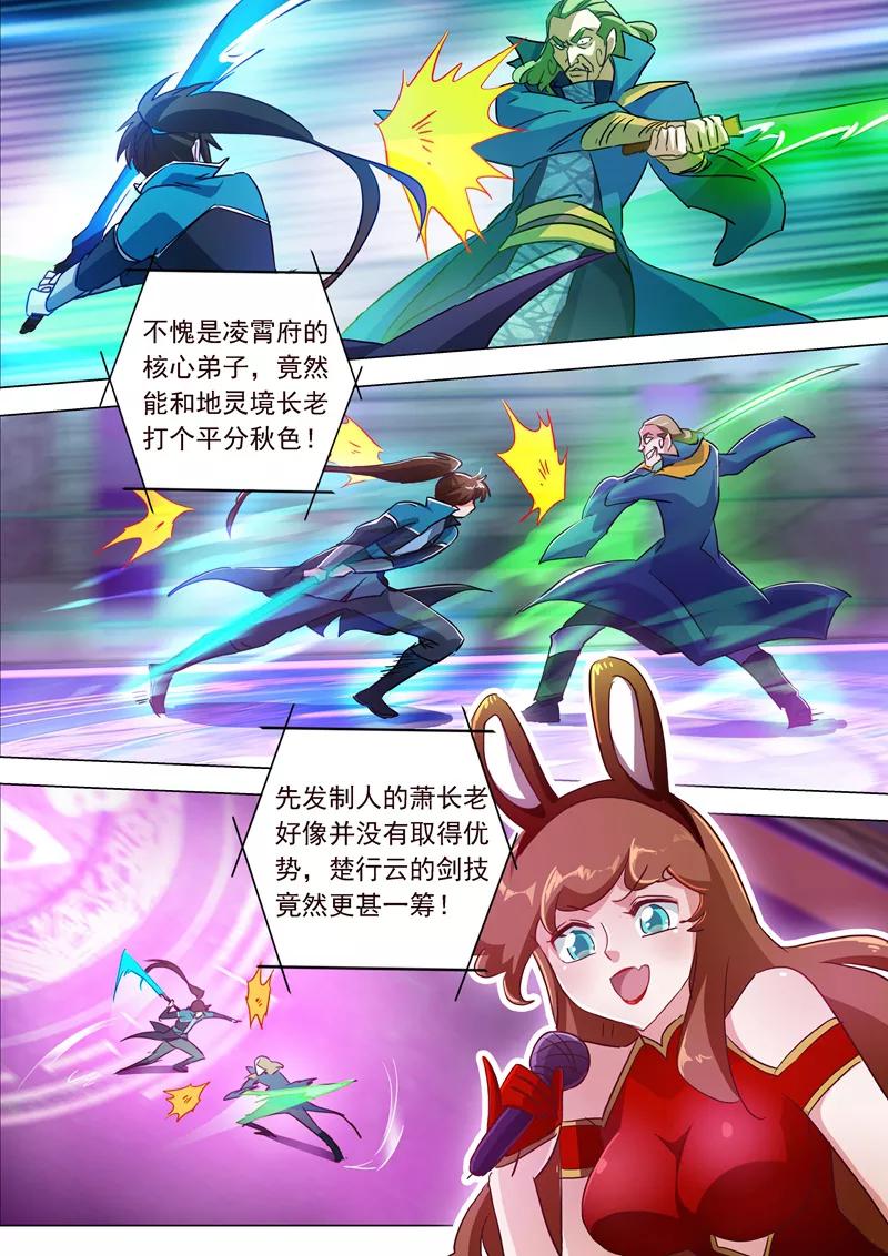 Spirit Sword Sovereign Ch.189 p2