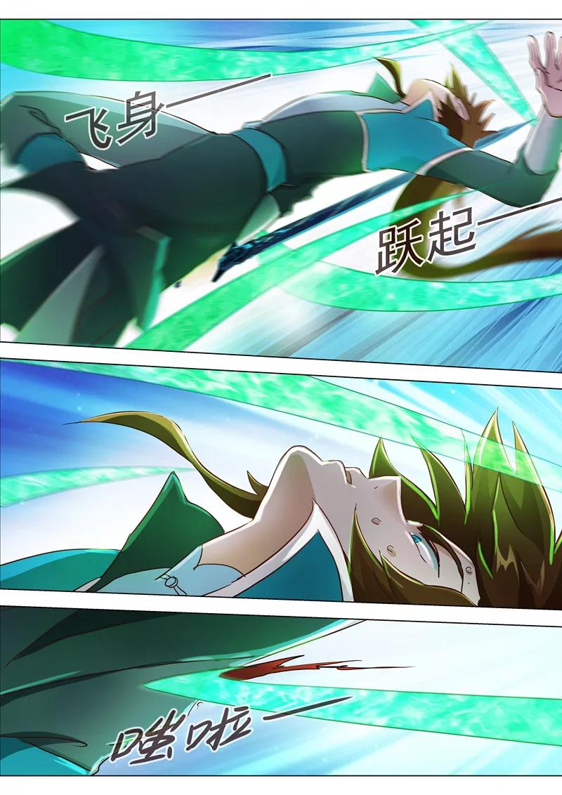 Spirit Sword Sovereign Ch.189 p6