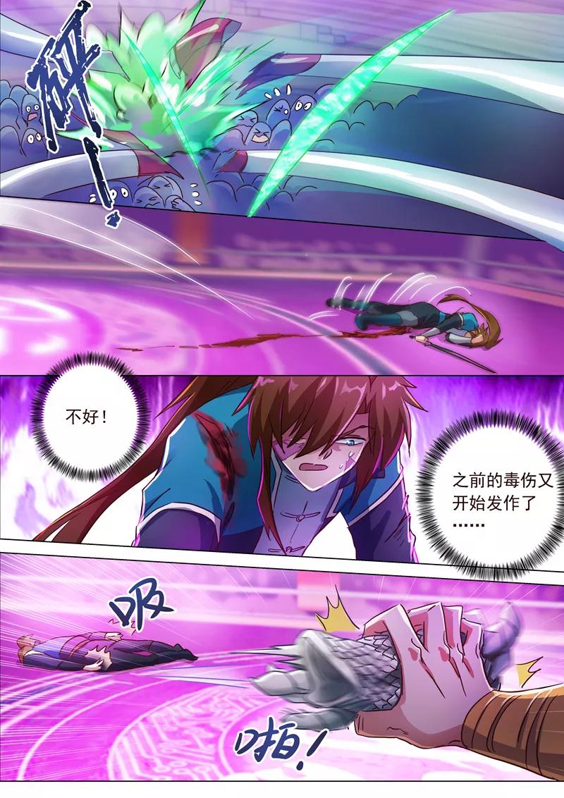 Spirit Sword Sovereign Ch.189 p7
