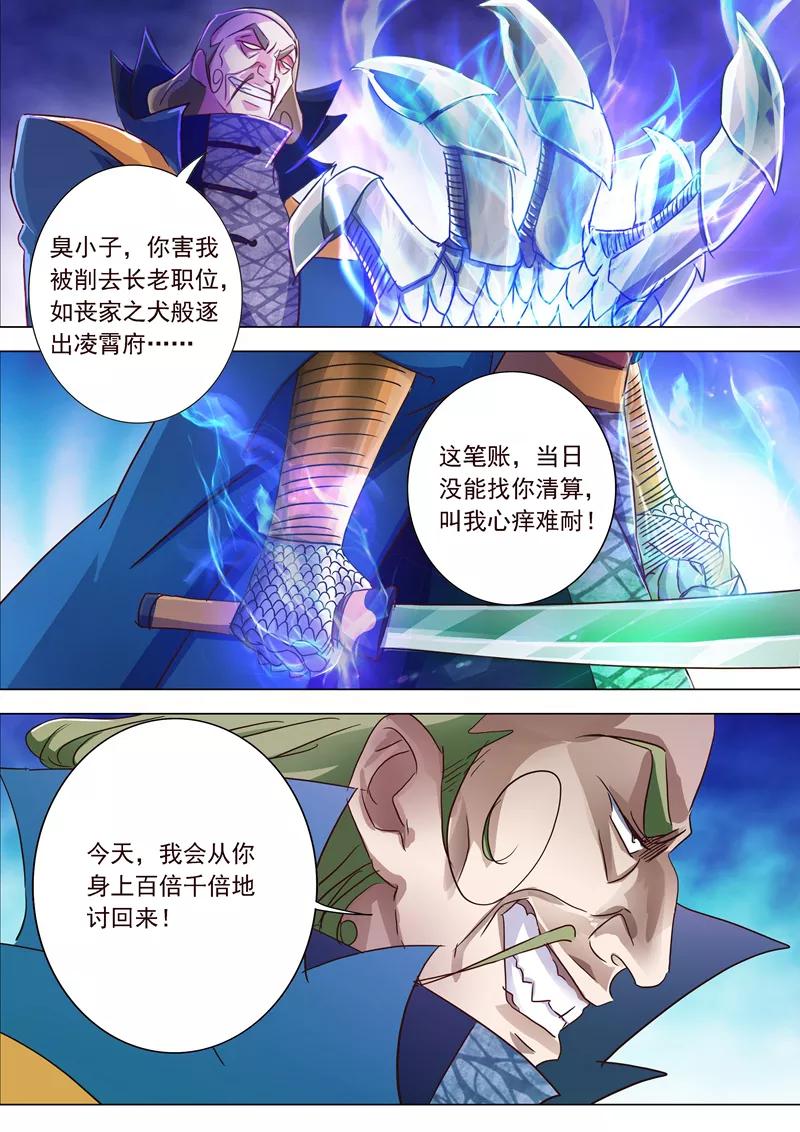 Spirit Sword Sovereign Ch.189 p8