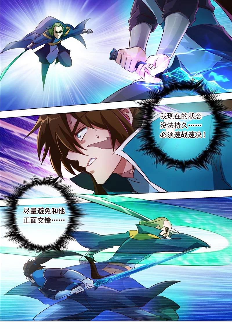 Spirit Sword Sovereign Ch.189 p9