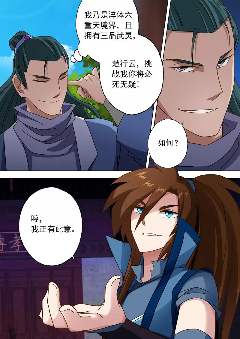 Spirit Sword Sovereign Ch.19 p10