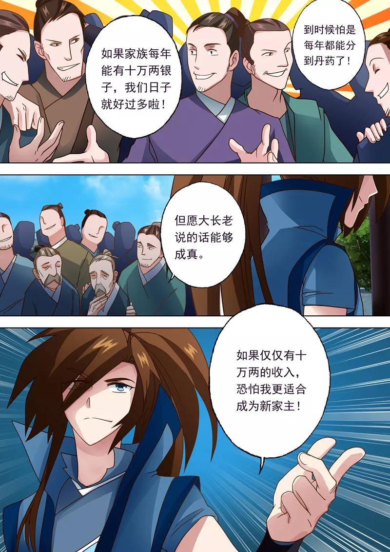 Spirit Sword Sovereign Ch.19 p3