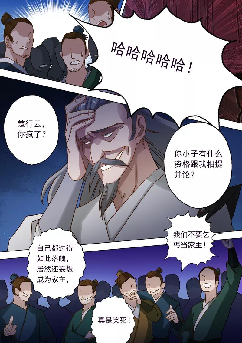 Spirit Sword Sovereign Ch.19 p4