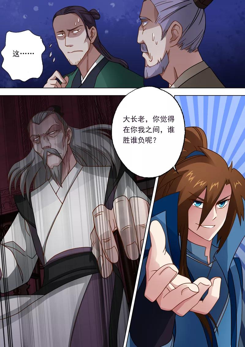 Spirit Sword Sovereign Ch.19 p6