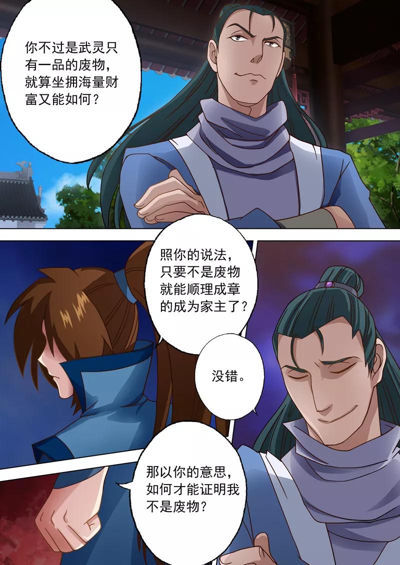 Spirit Sword Sovereign Ch.19 p8