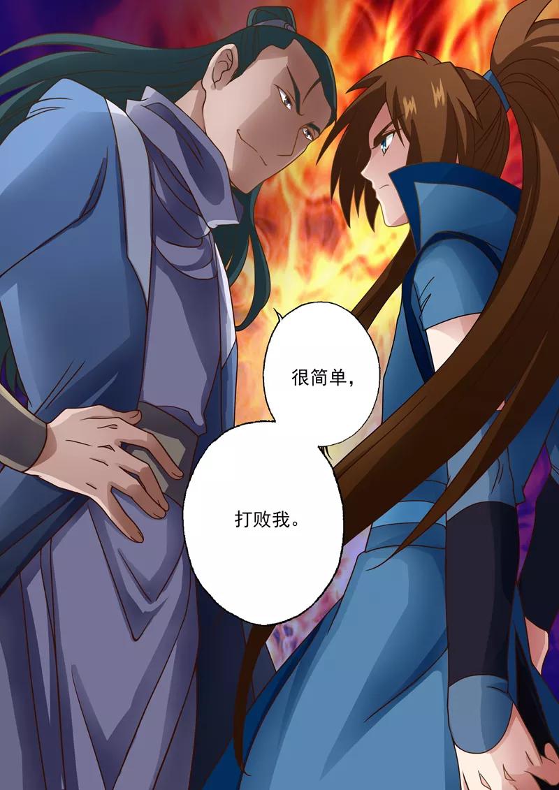 Spirit Sword Sovereign Ch.19 p9