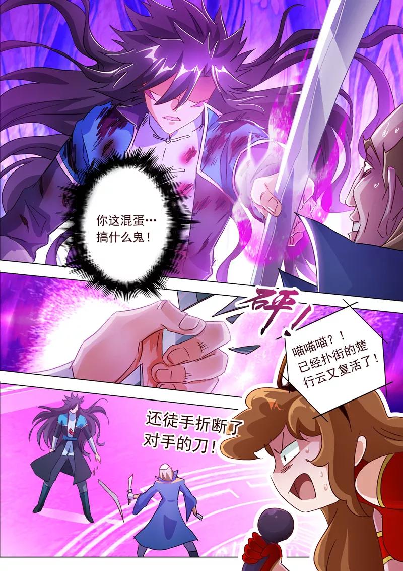 Spirit Sword Sovereign Ch.190 p10
