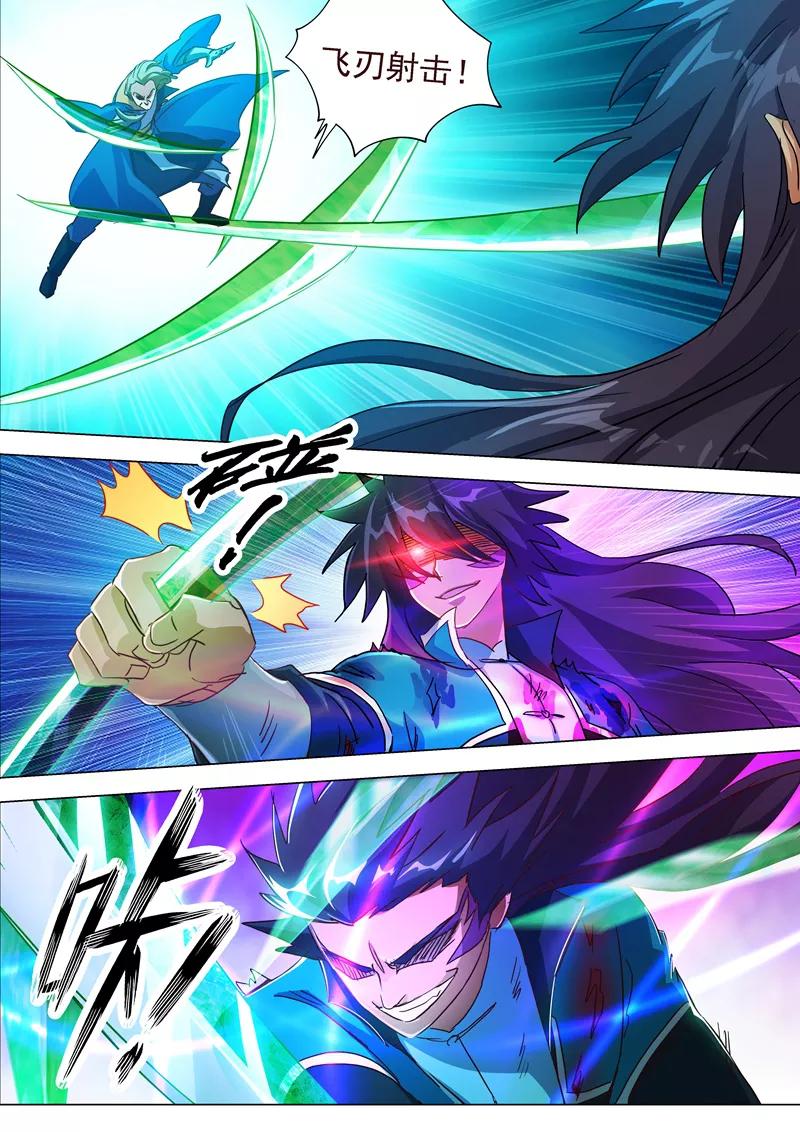 Spirit Sword Sovereign Ch.190 p13