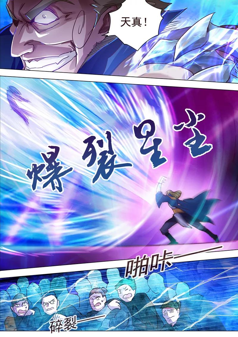 Spirit Sword Sovereign Ch.190 p2
