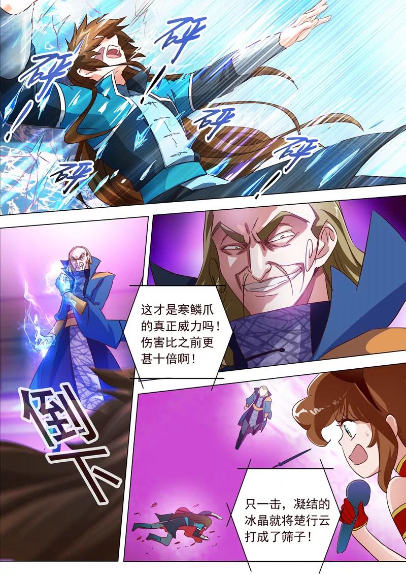 Spirit Sword Sovereign Ch.190 p3