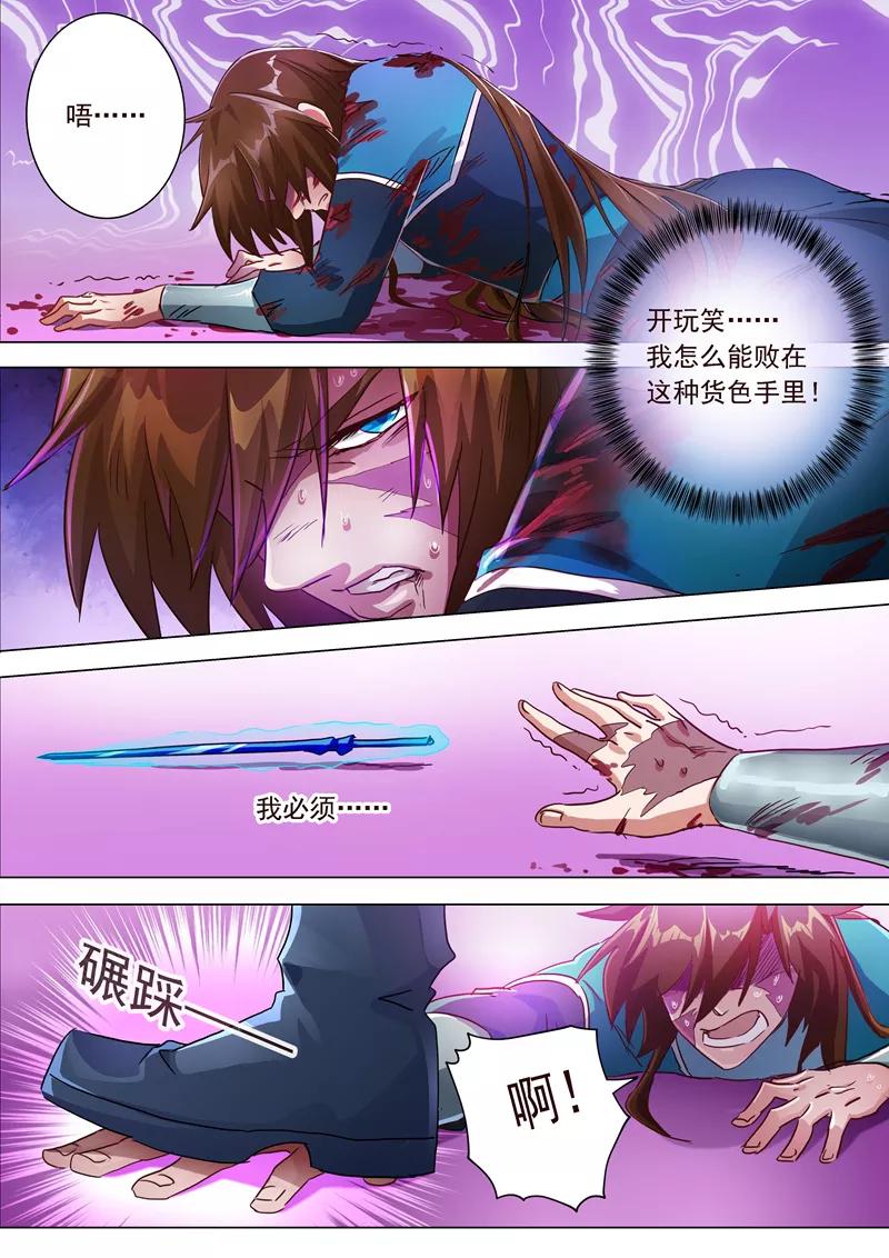 Spirit Sword Sovereign Ch.190 p4