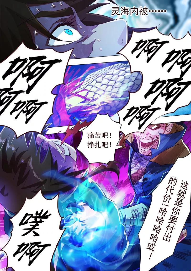 Spirit Sword Sovereign Ch.190 p6