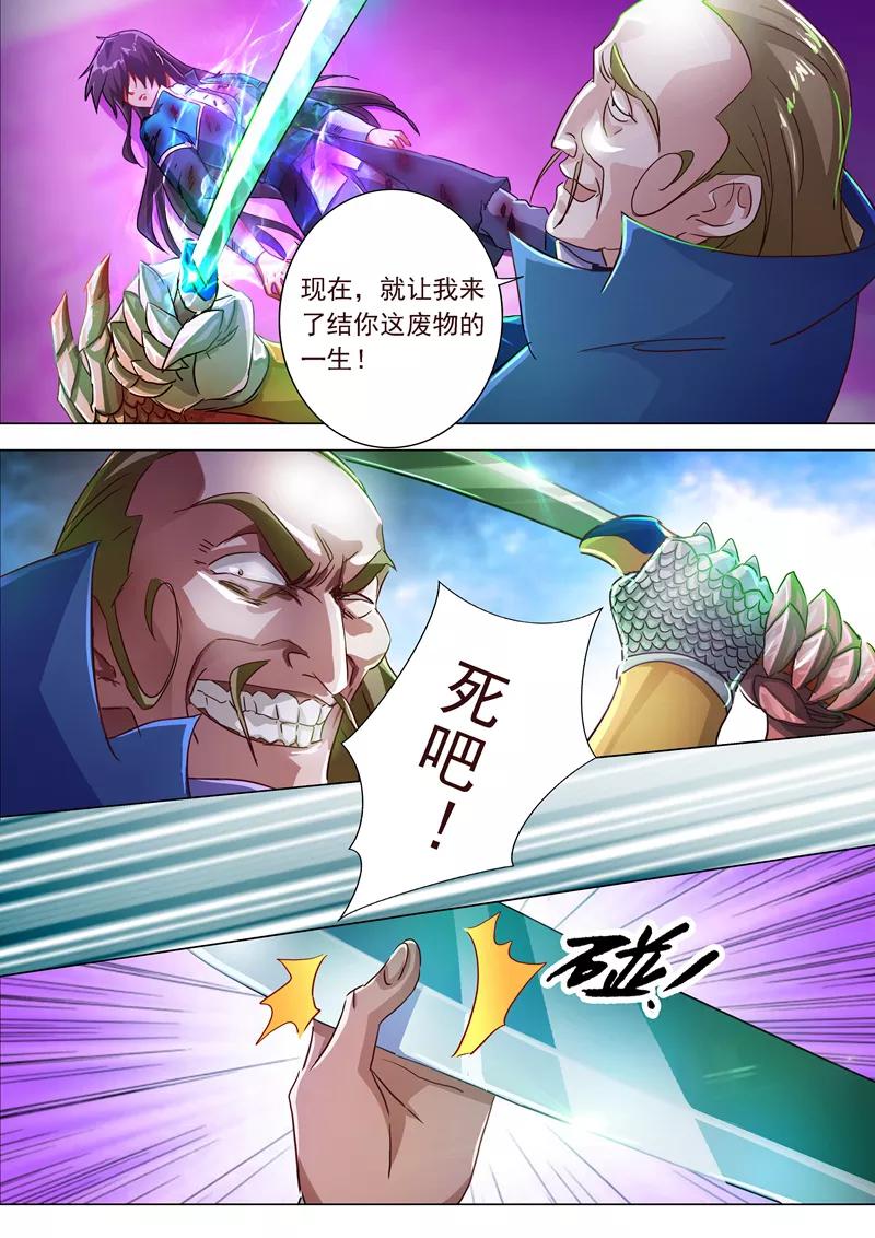 Spirit Sword Sovereign Ch.190 p8
