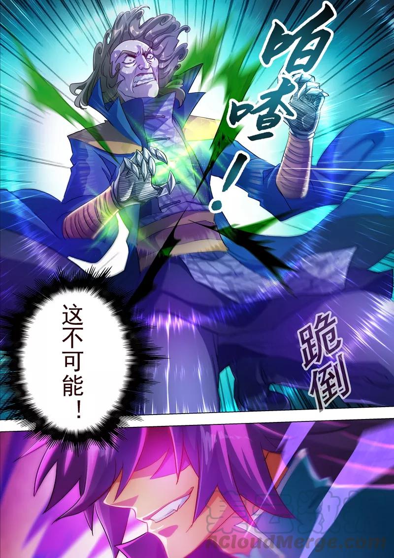 Spirit Sword Sovereign Ch.191 p1