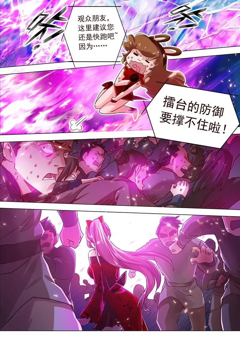 Spirit Sword Sovereign Ch.191 p12