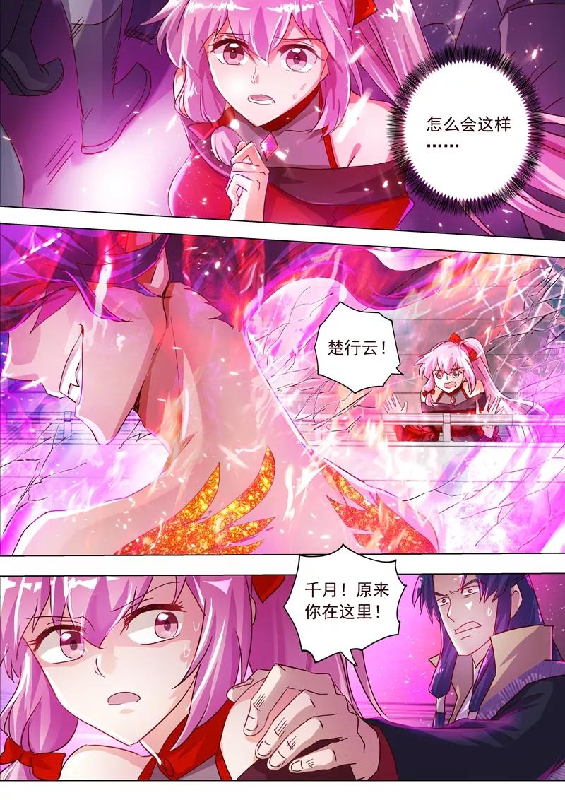 Spirit Sword Sovereign Ch.191 p13