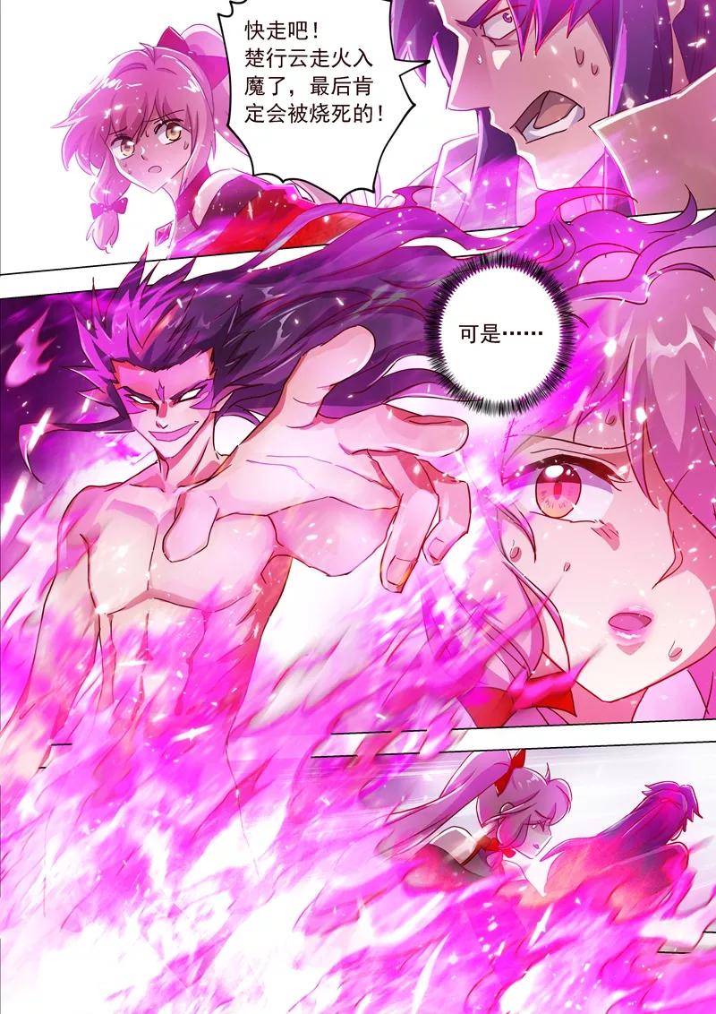 Spirit Sword Sovereign Ch.191 p14