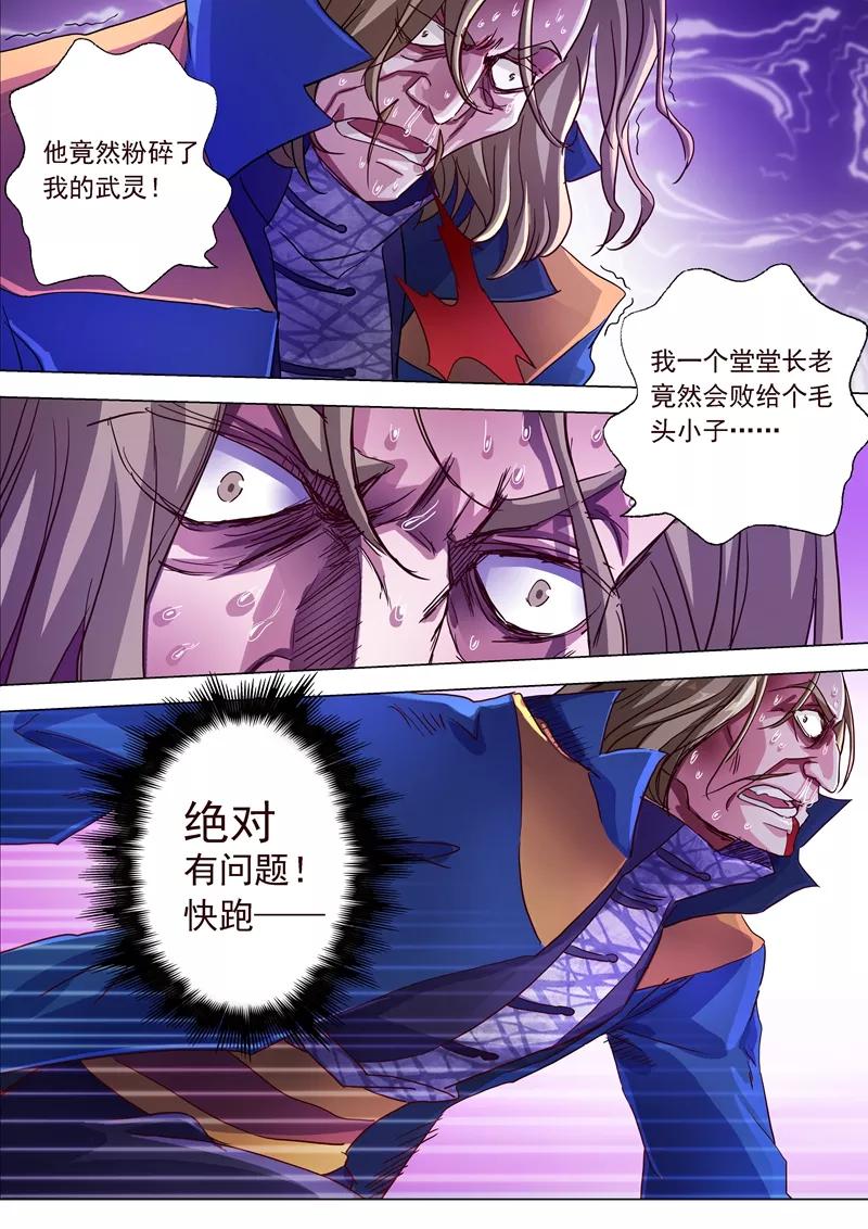 Spirit Sword Sovereign Ch.191 p2