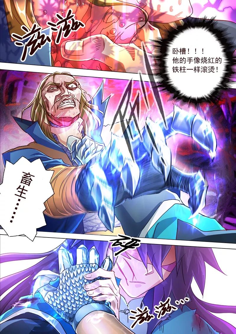 Spirit Sword Sovereign Ch.191 p4