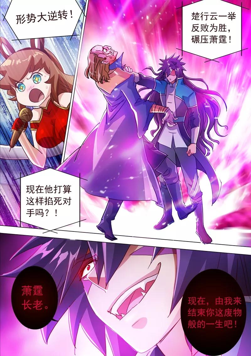 Spirit Sword Sovereign Ch.191 p6