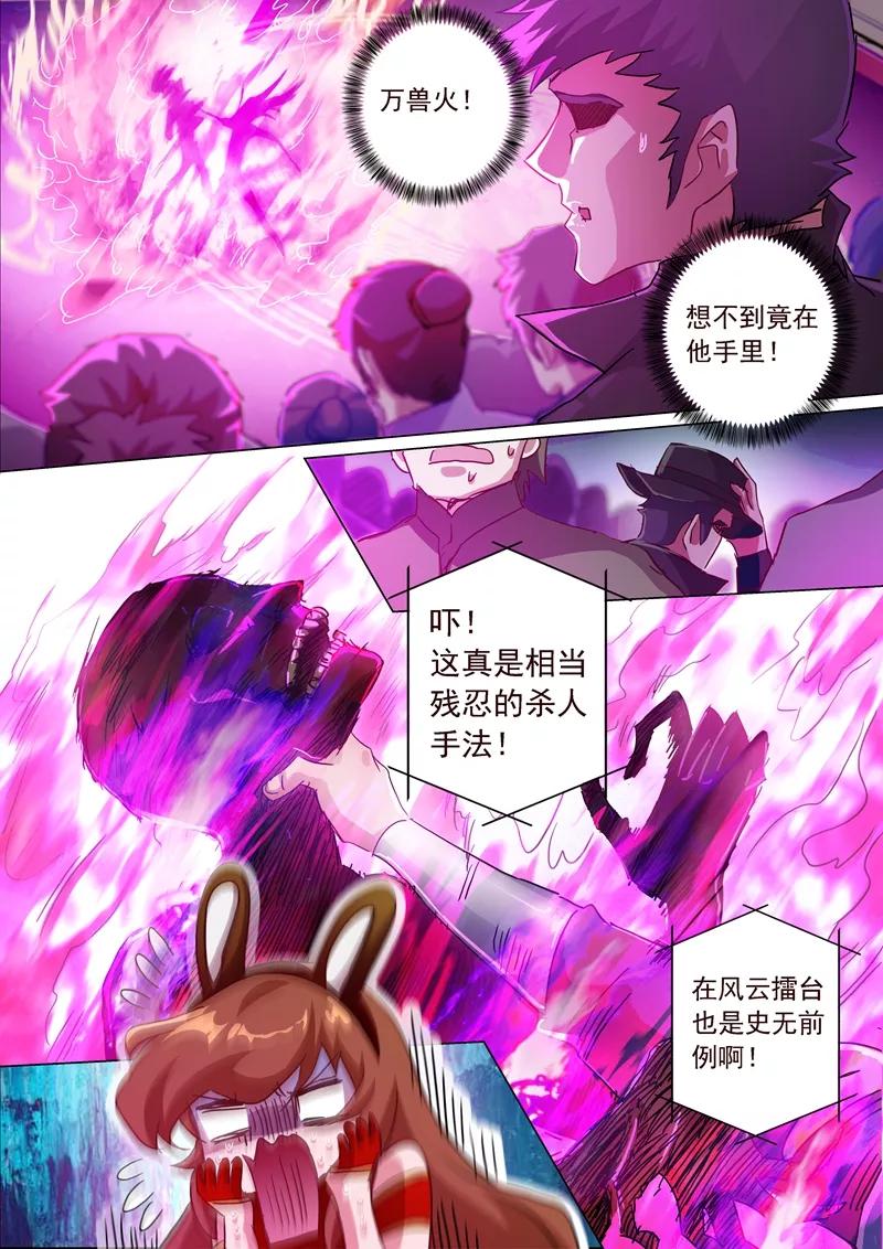 Spirit Sword Sovereign Ch.191 p9