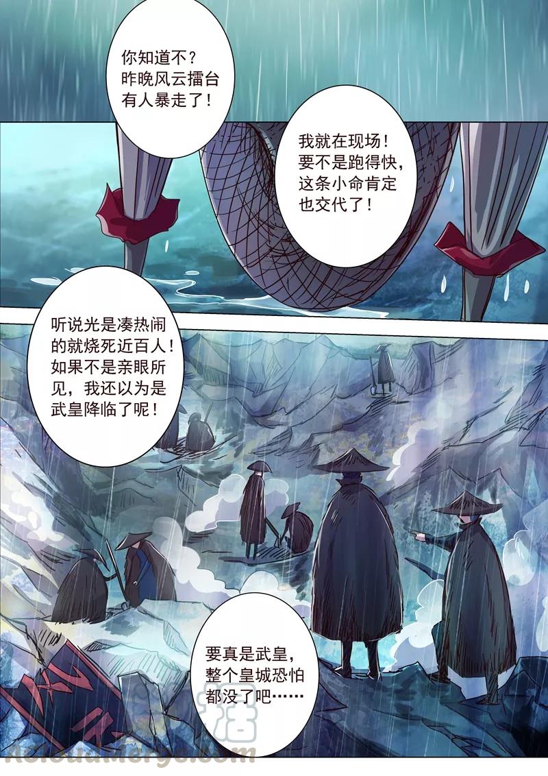 Spirit Sword Sovereign Ch.192 p1