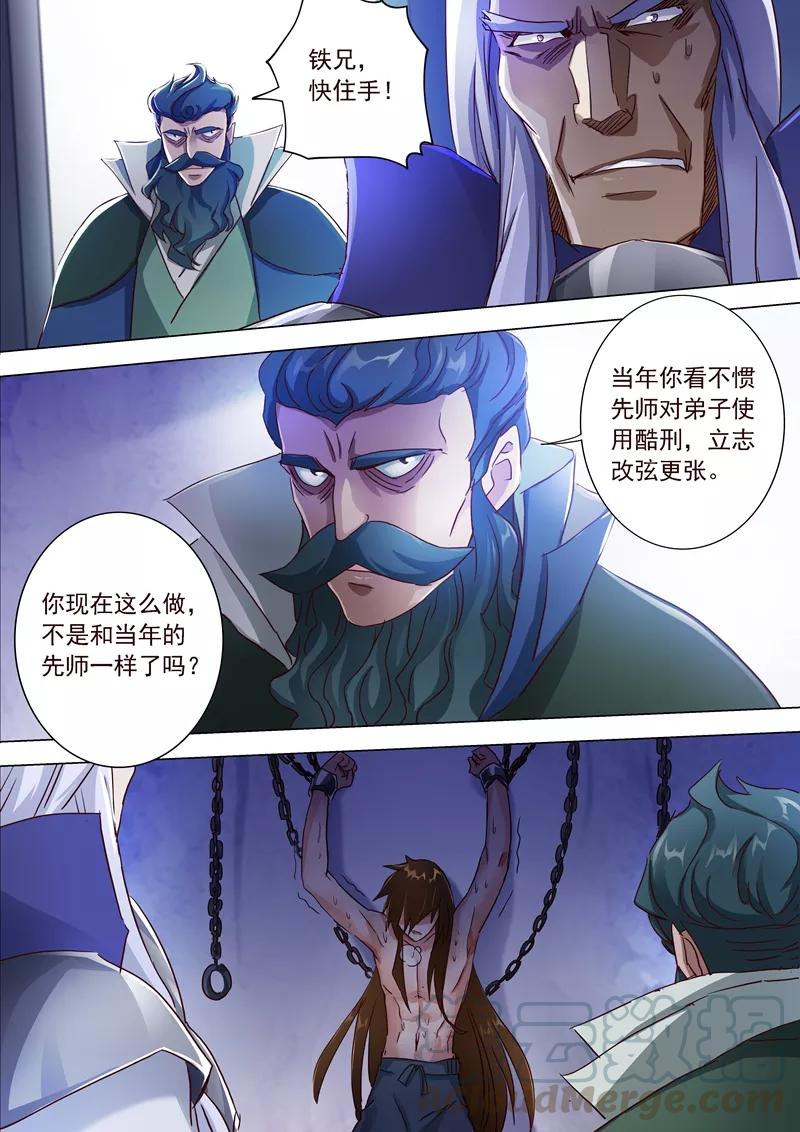 Spirit Sword Sovereign Ch.192 p11