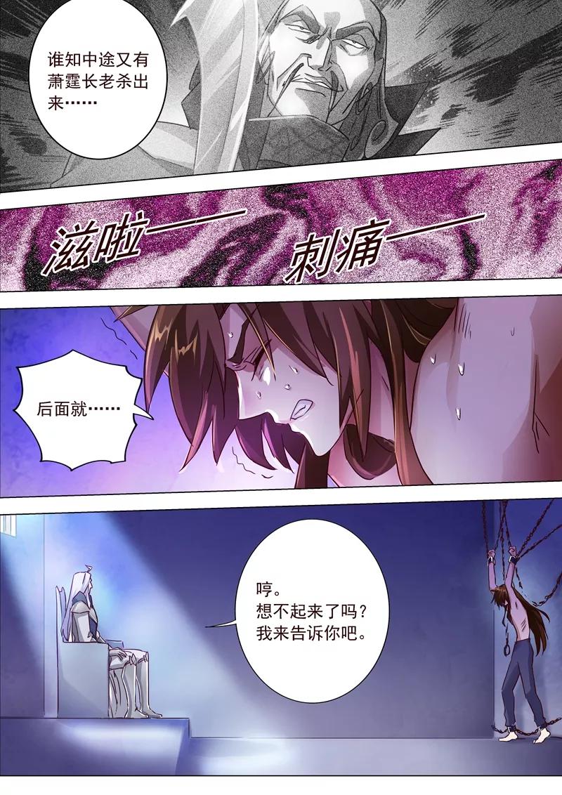 Spirit Sword Sovereign Ch.192 p5
