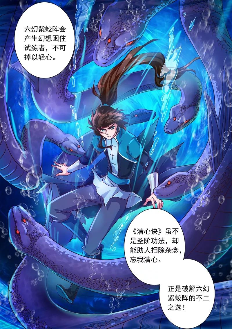 Spirit Sword Sovereign Ch.193 p10