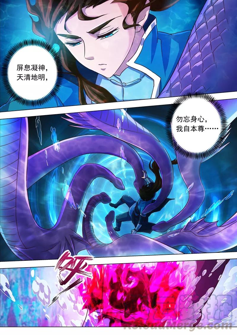 Spirit Sword Sovereign Ch.193 p11