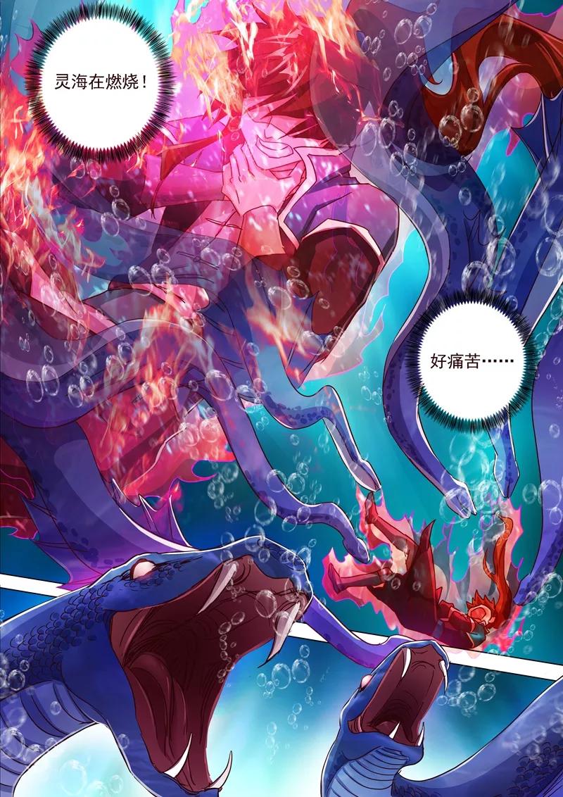Spirit Sword Sovereign Ch.193 p13
