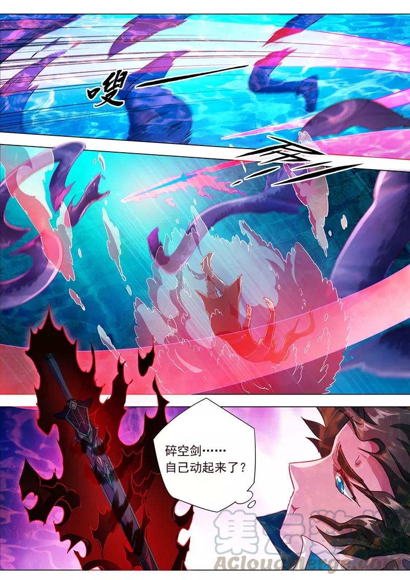 Spirit Sword Sovereign Ch.194 p1