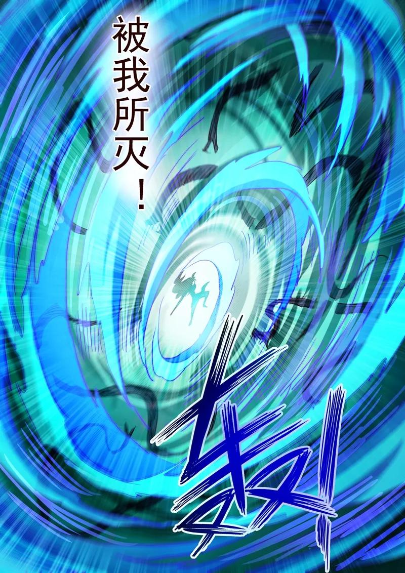 Spirit Sword Sovereign Ch.194 p10