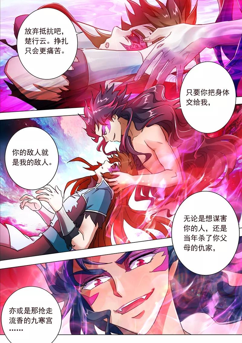 Spirit Sword Sovereign Ch.194 p7