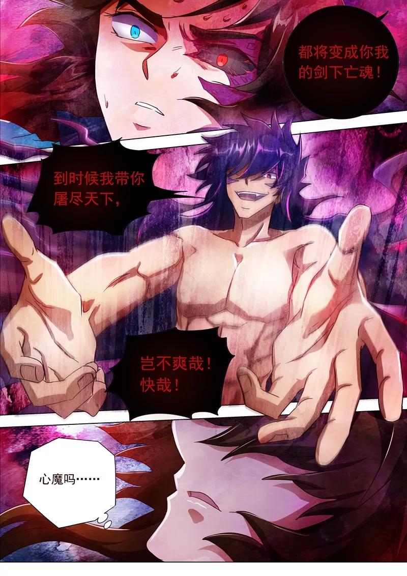 Spirit Sword Sovereign Ch.194 p8