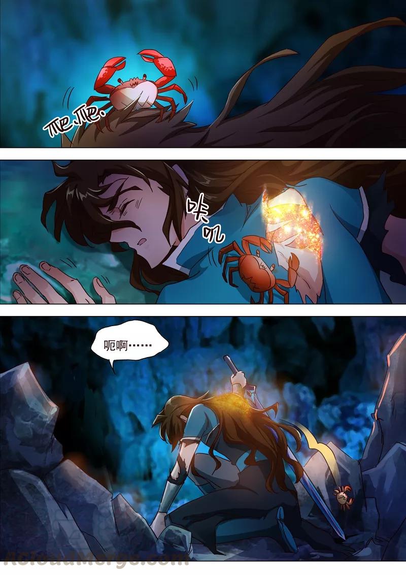 Spirit Sword Sovereign Ch.195 p1